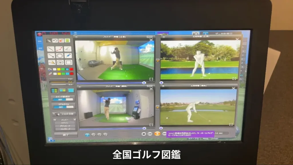 SMART GOLF スイング分析