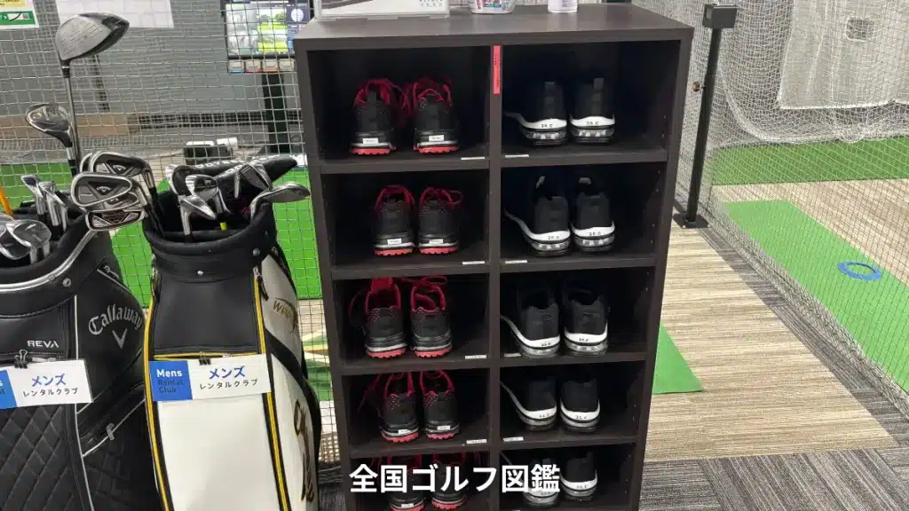 ステップゴルフ　レンタルシューズ