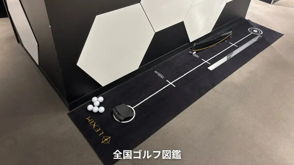  RIZAP GOLF パター練習