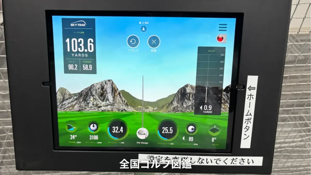 スカイトラック　ステップゴルフ　機器