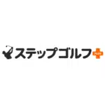 ステップゴルフプラス