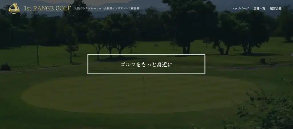 1st RANGE GOLF