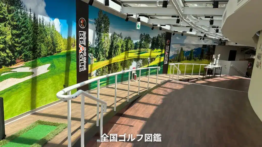 ビーグル 川崎チッタ ゴルフ