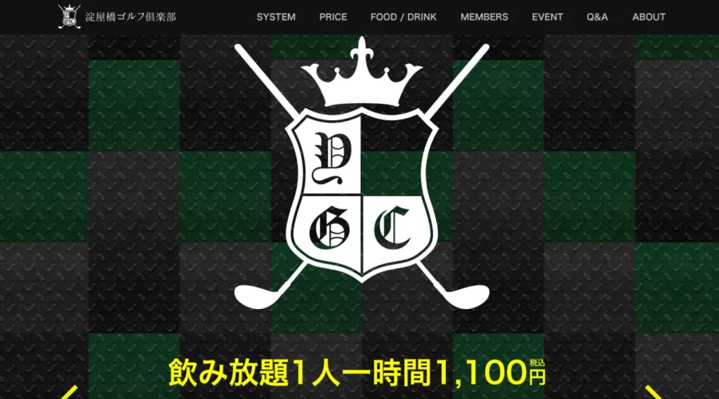 淀屋橋ゴルフ倶楽部