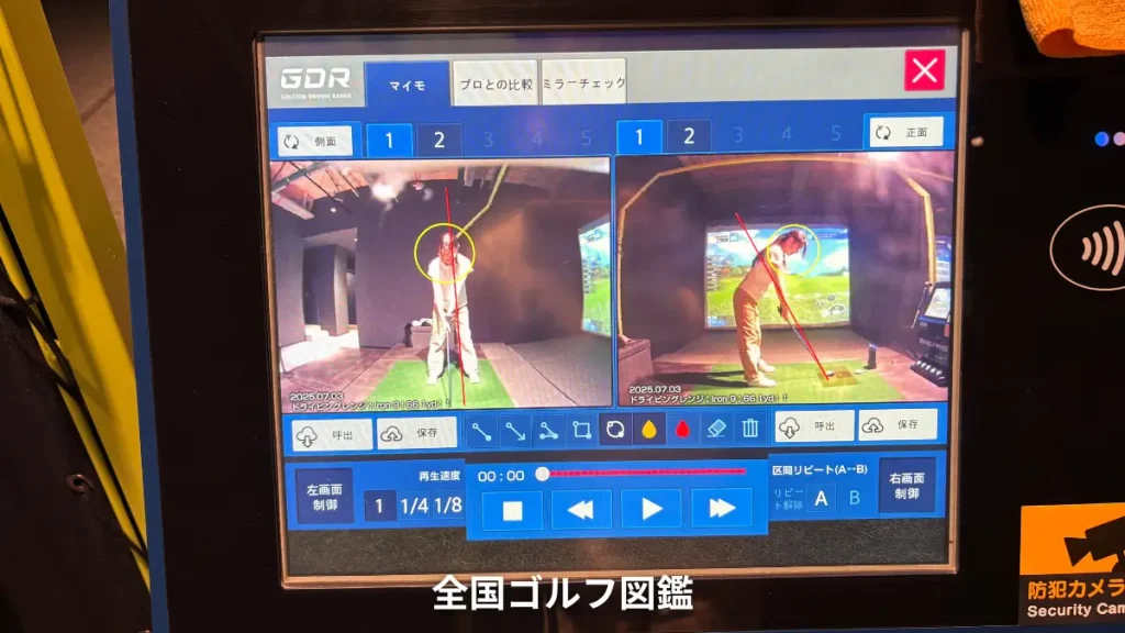 ゼンゴルフ　無料体験